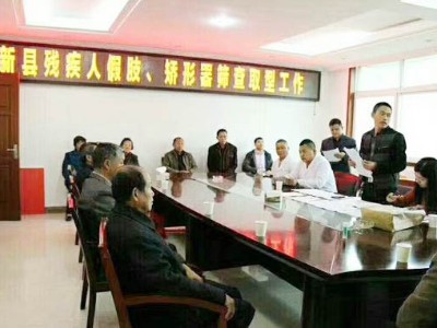 助残扶残 大爱无疆