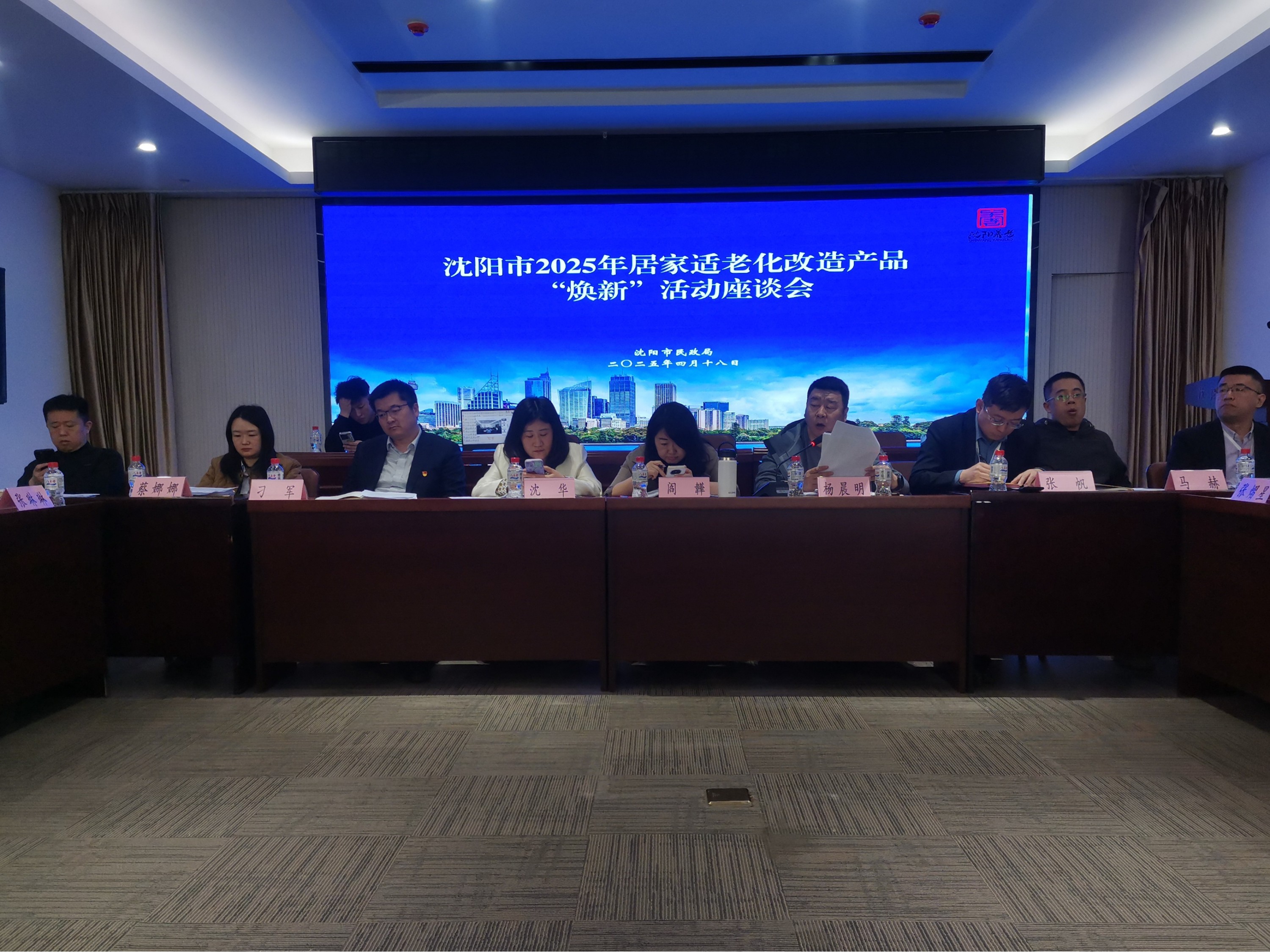 沈阳政企共商居家适老化产品 “焕新” 助力智慧养老