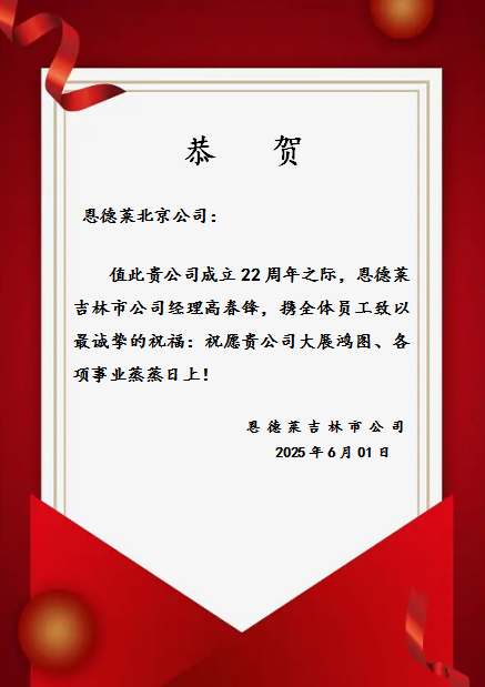 吉林市公司