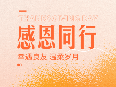 助残路初心如磐，恩德莱北京爱心店迎来22年周年庆！