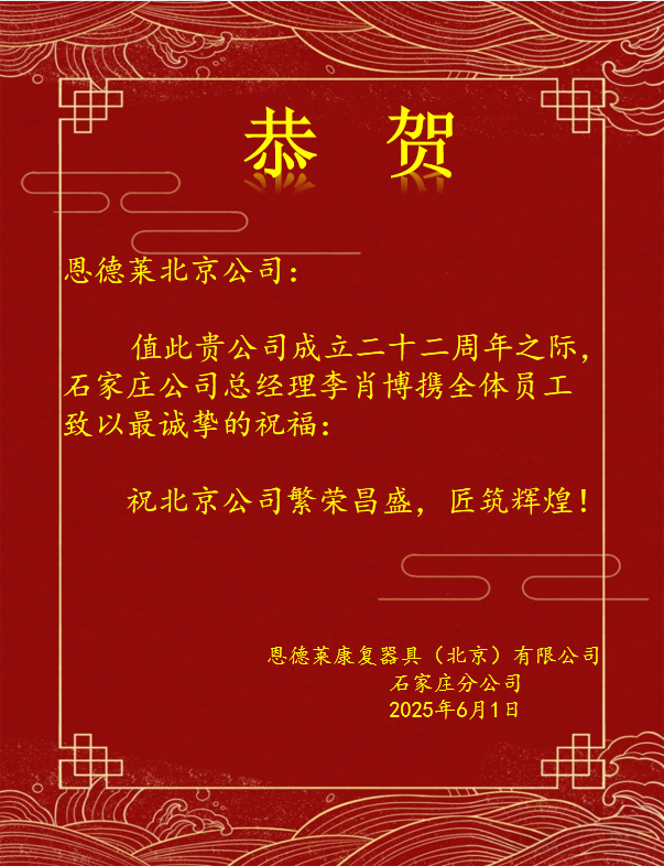 石家庄公司