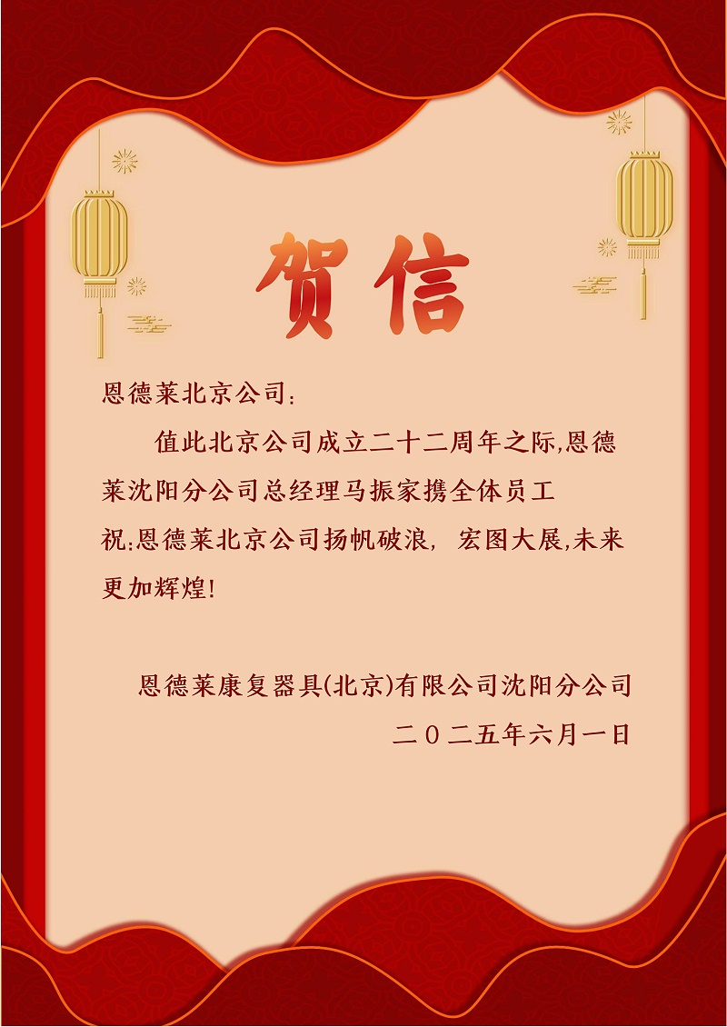 沈阳公司
