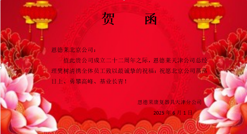 天津