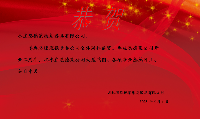05-长春