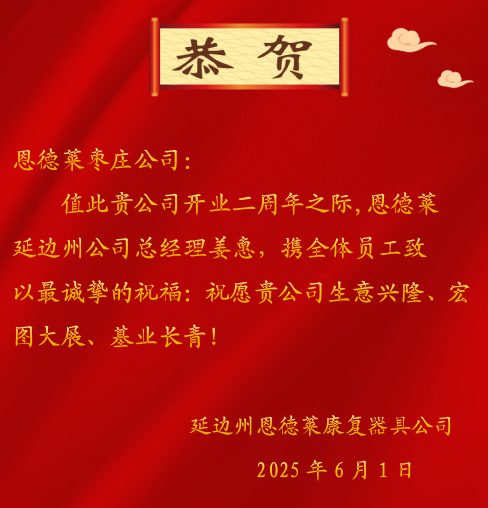 015-延边州