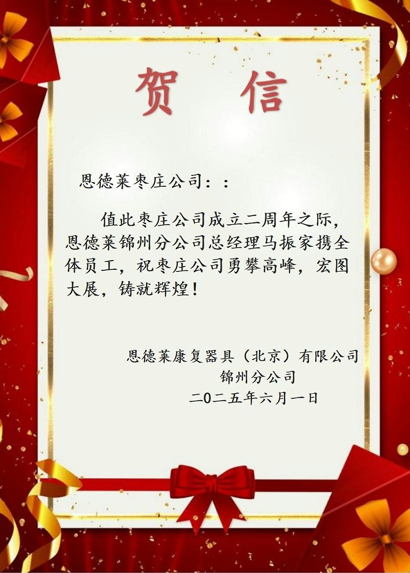 08-锦州