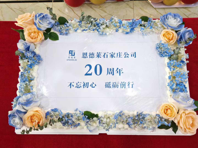 恩德莱石家庄爱心店二十周年庆典：不忘初心，砥砺前行的新起点