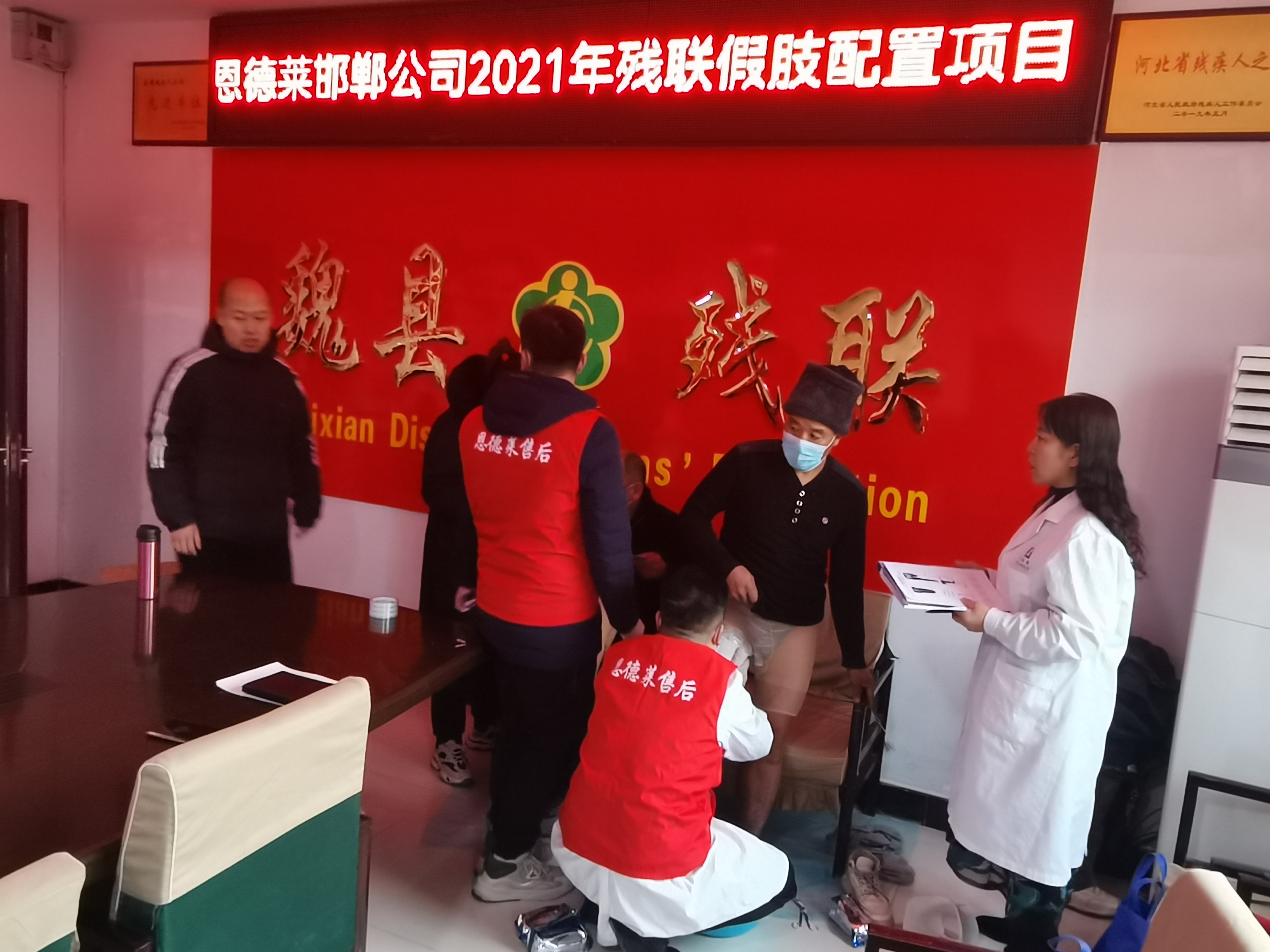 恩德莱邯郸爱心店的专业技术人员前往魏县残联为肢障朋友们取模