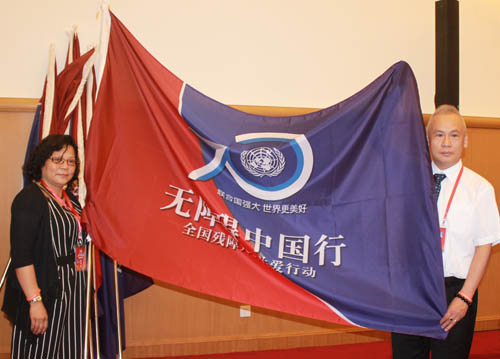 同心助残 共享蓝天