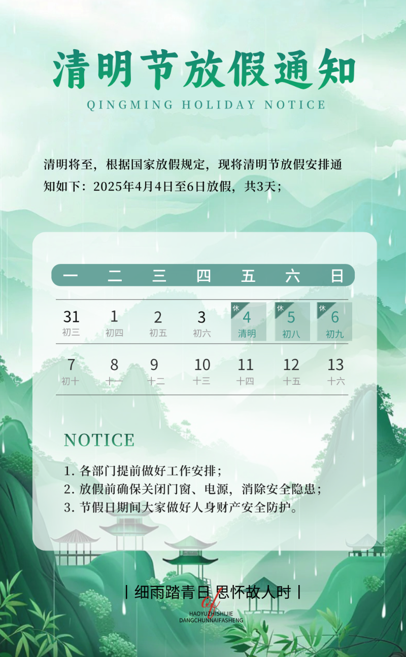 微信图片_20250401174511