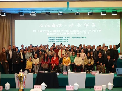 【国际残疾人日】全国各地围绕国际残疾人日开展系列活动