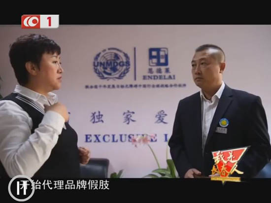 恩德莱长春爱心店负责人姜惠接受[[我是长春人]]专访