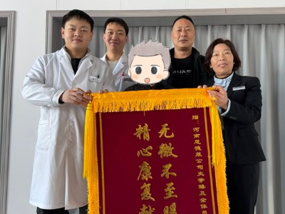 八旬老人赠锦旗，情暖假肢技师