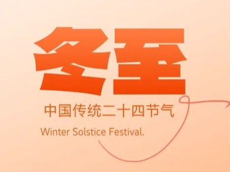 恩德莱各地爱心店组织线下包饺子活动，共同感受传统节日的魅力