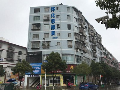 恩德莱怀化公司