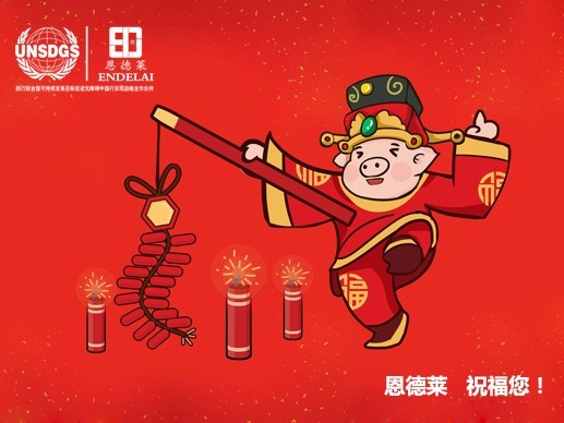 恩德莱系统春节放假安排与通知