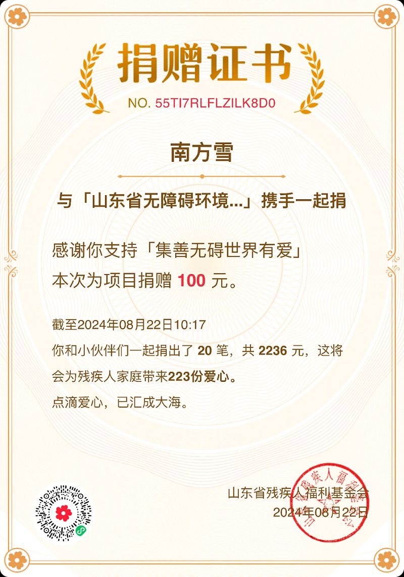 恩德莱董事长刘艳红