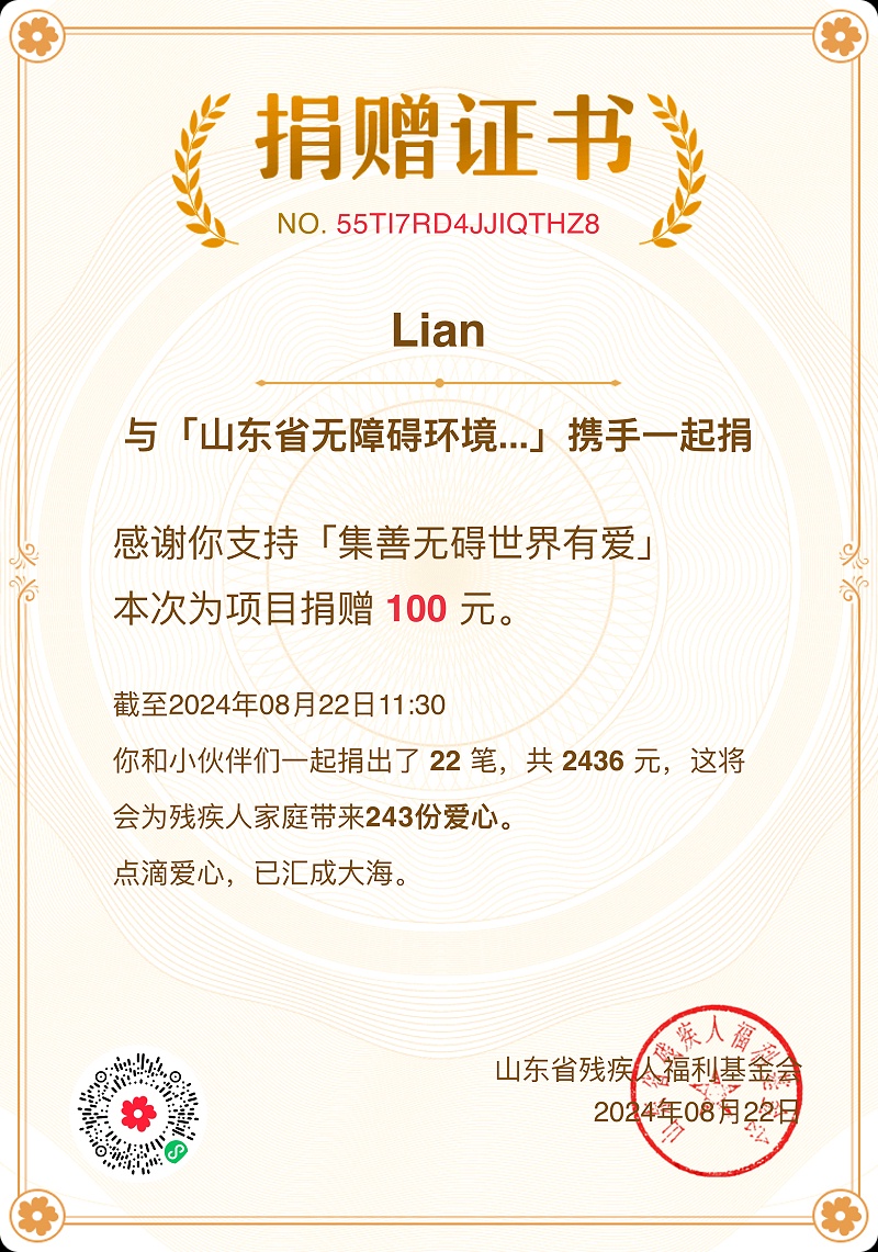 北京公司管理部总监刘涟