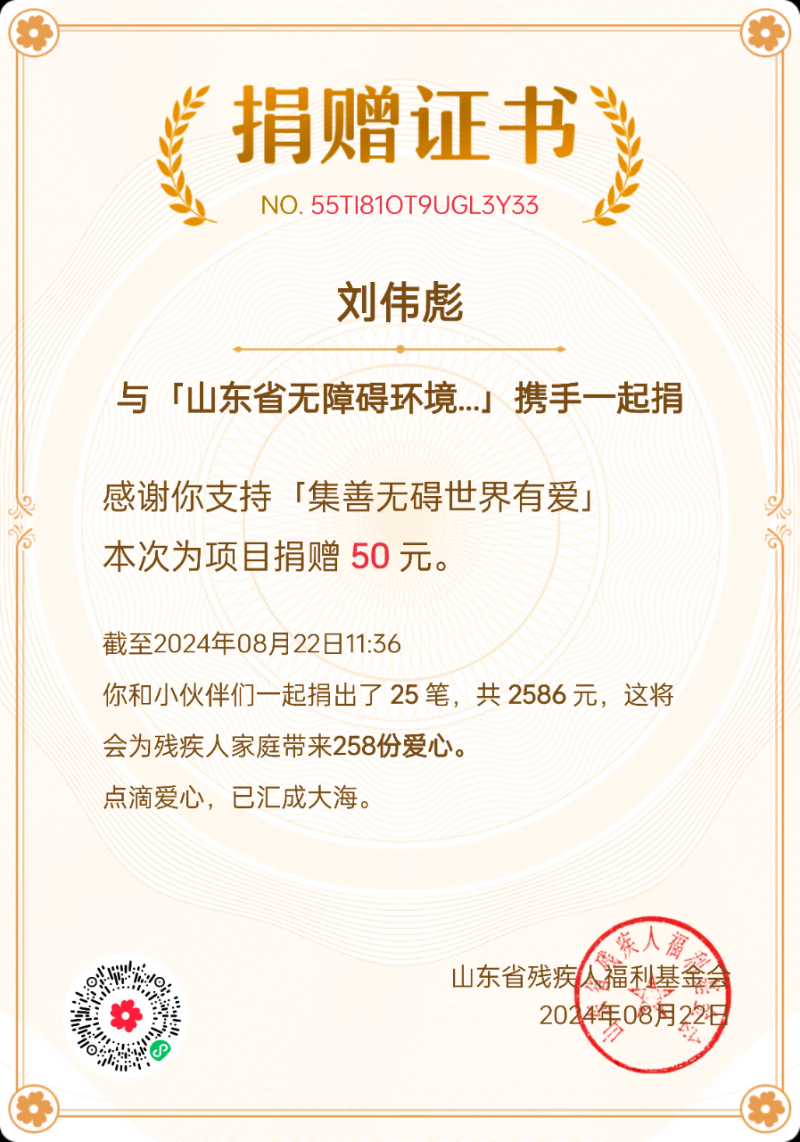 北京公司技术部总监刘伟彪