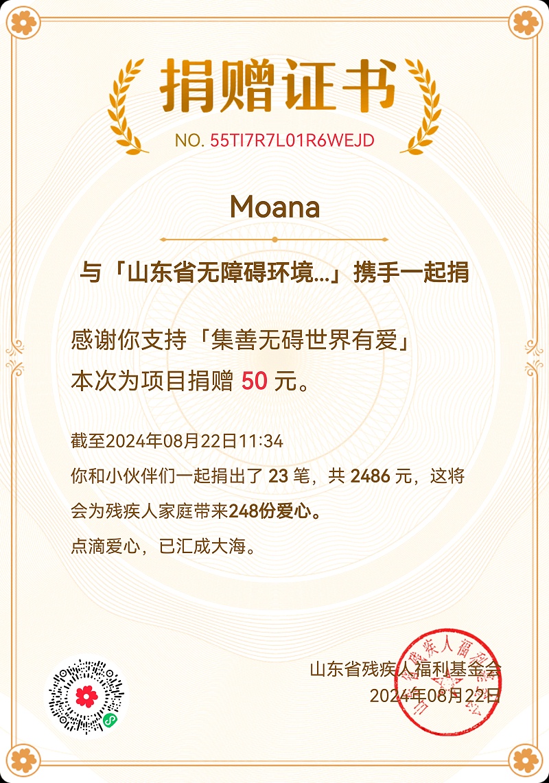 北京公司业务总监郭爱军