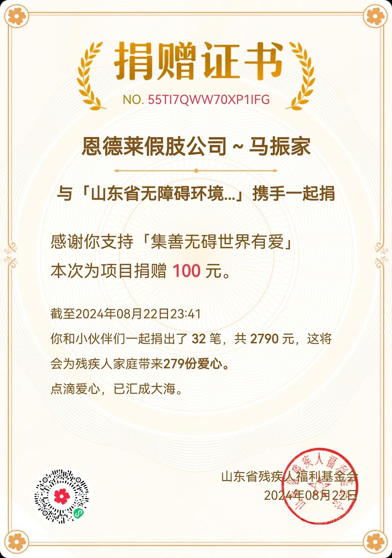 沈阳公司总经理马振家