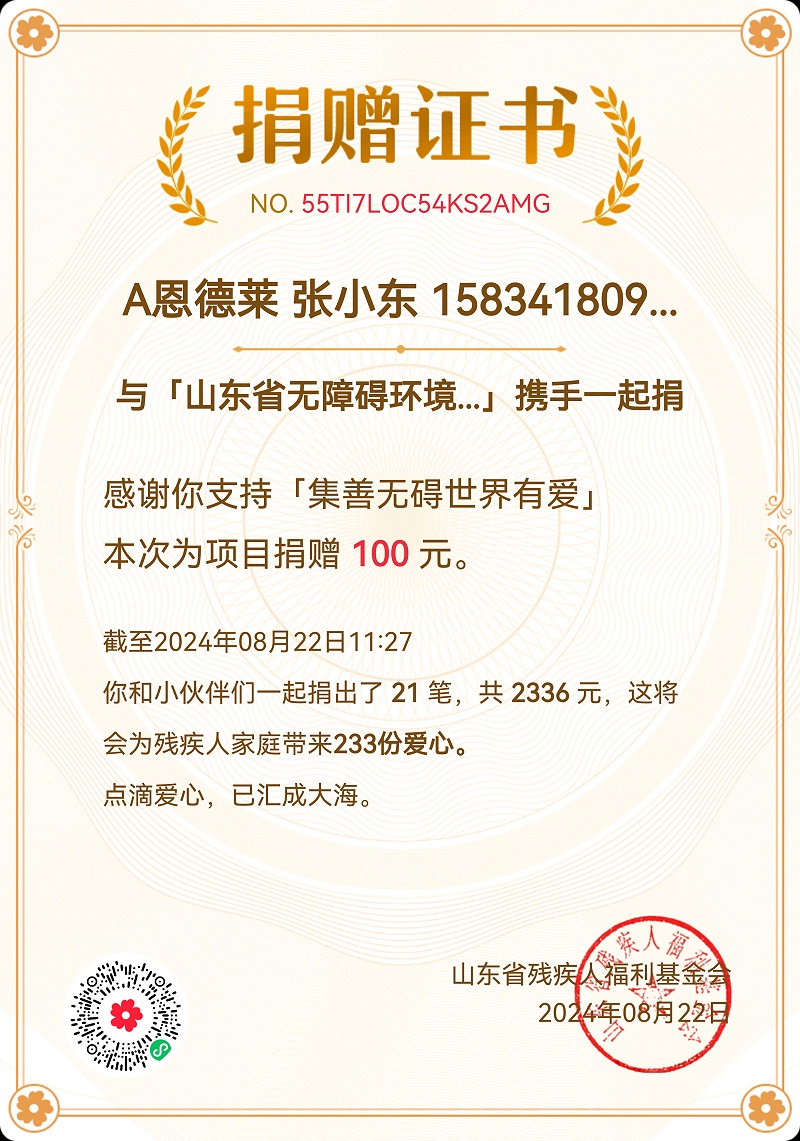 太原公司总经张小东