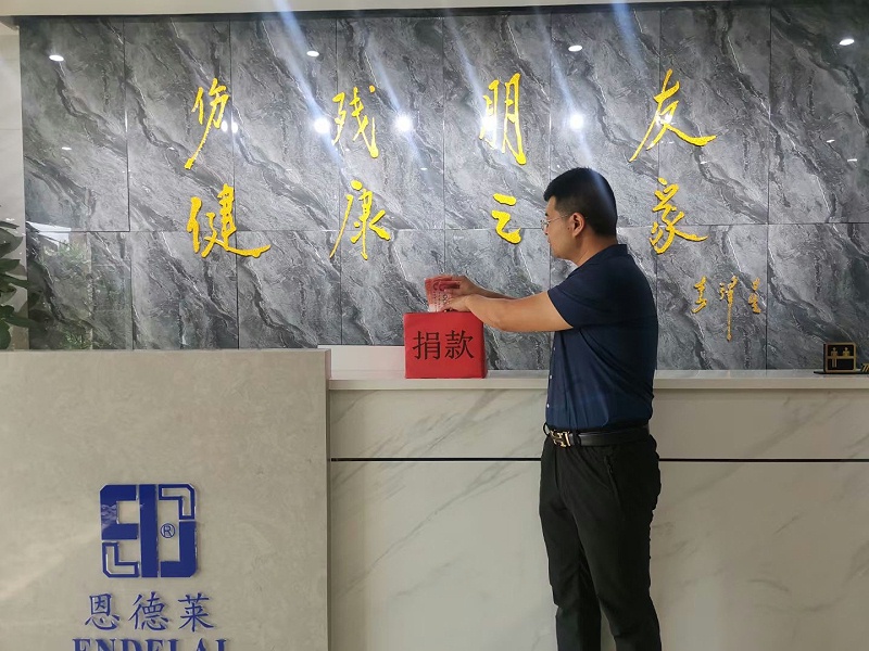 石家庄恩德莱_河南捐款02