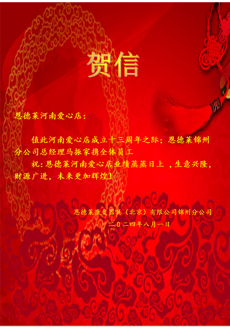 锦州