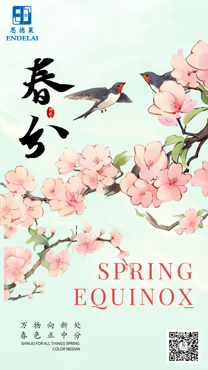 春分手绘节气海报