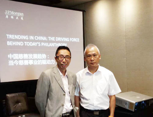 美国摩根大通中国慈善发展趋势研讨会在京举行