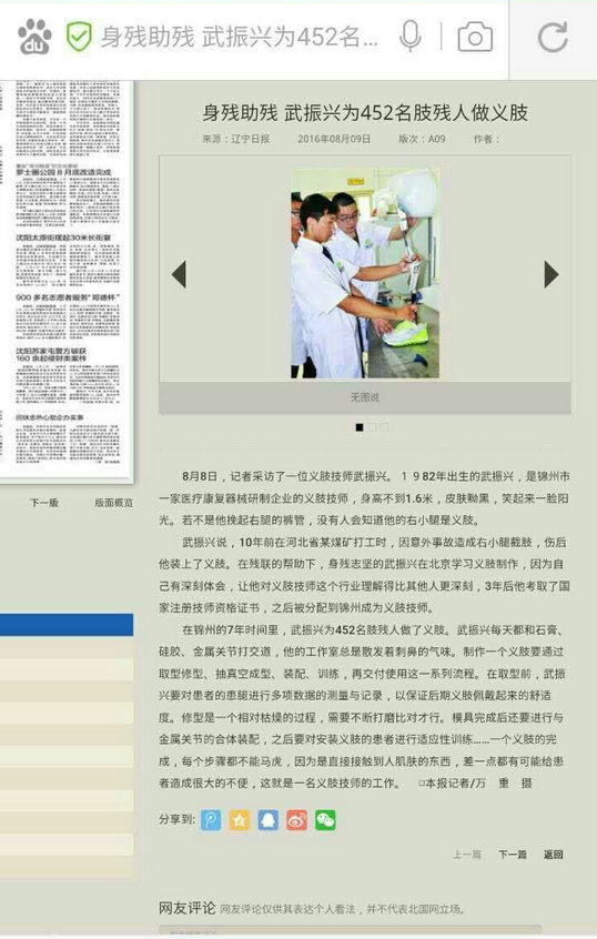 QQ图片20160815165128_副本1_160816091216