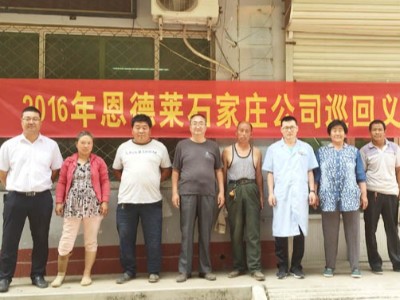 恩德莱河北省爱心店展开残疾人义诊服务活动