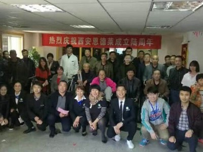 西安恩德莱举办陆周年庆典客户抽奖回馈活动