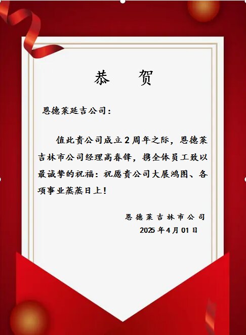 吉林市公司_proc