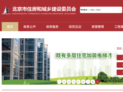 今年老楼装电梯计划公布！北京“加梯地图”上线，可一键申请