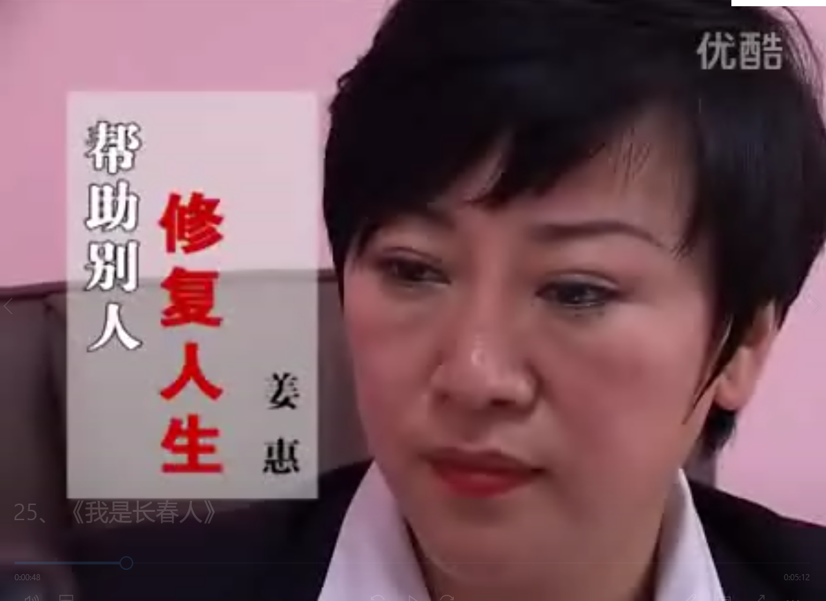 我是长春人｜帮助别人，修复人生--姜惠