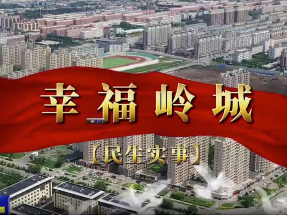 恩德莱长春爱心店在行动|“民呼我为” 助“足”出行