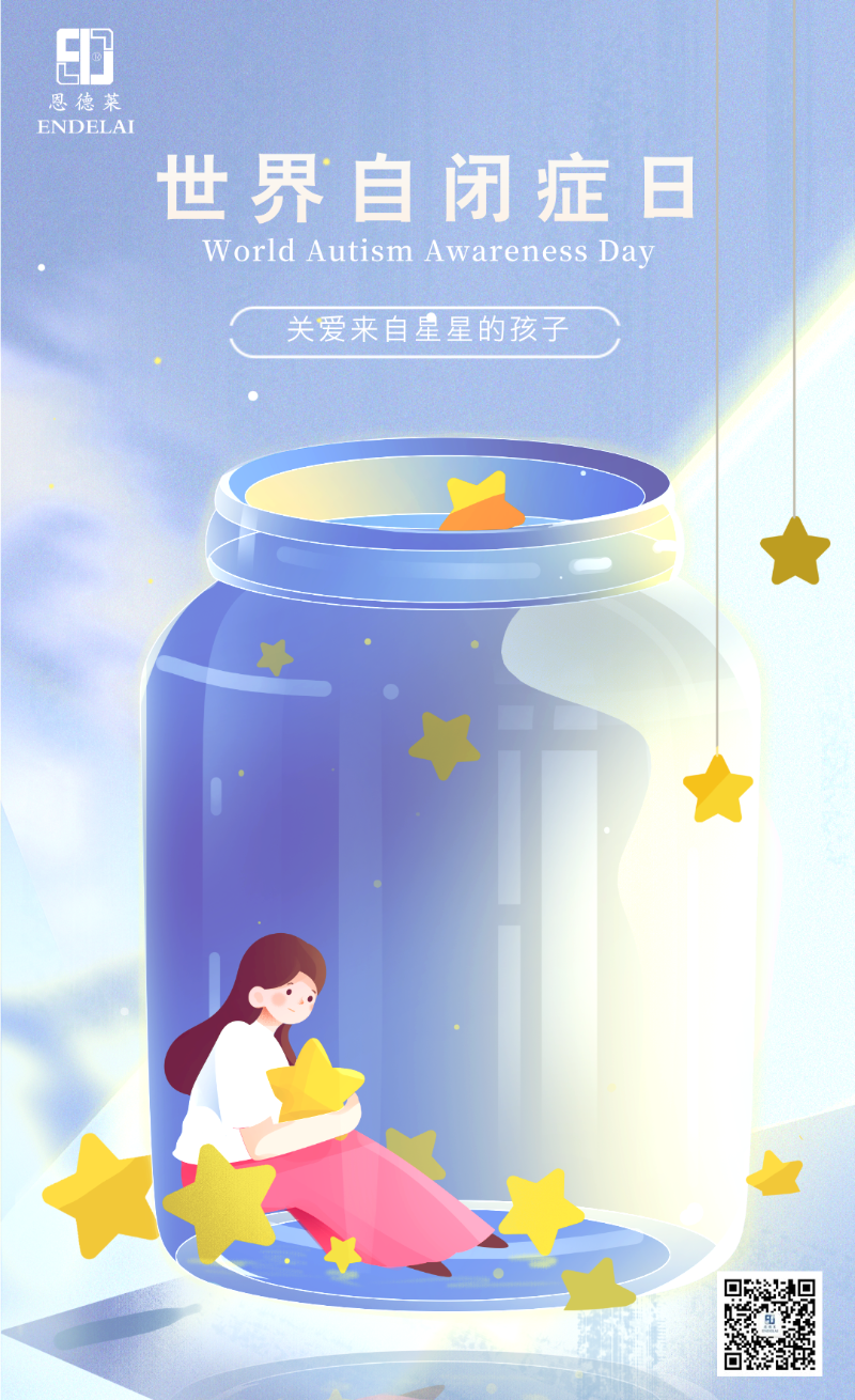 世界自闭症日插画海报
