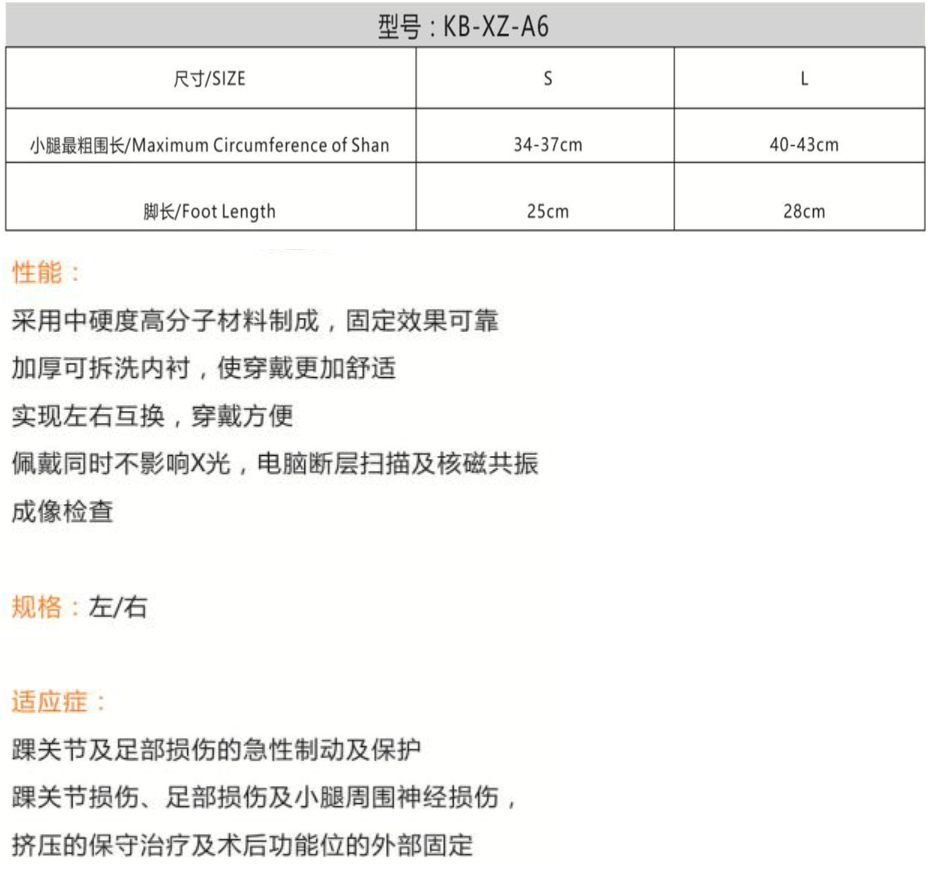 下肢矫形器足托-02