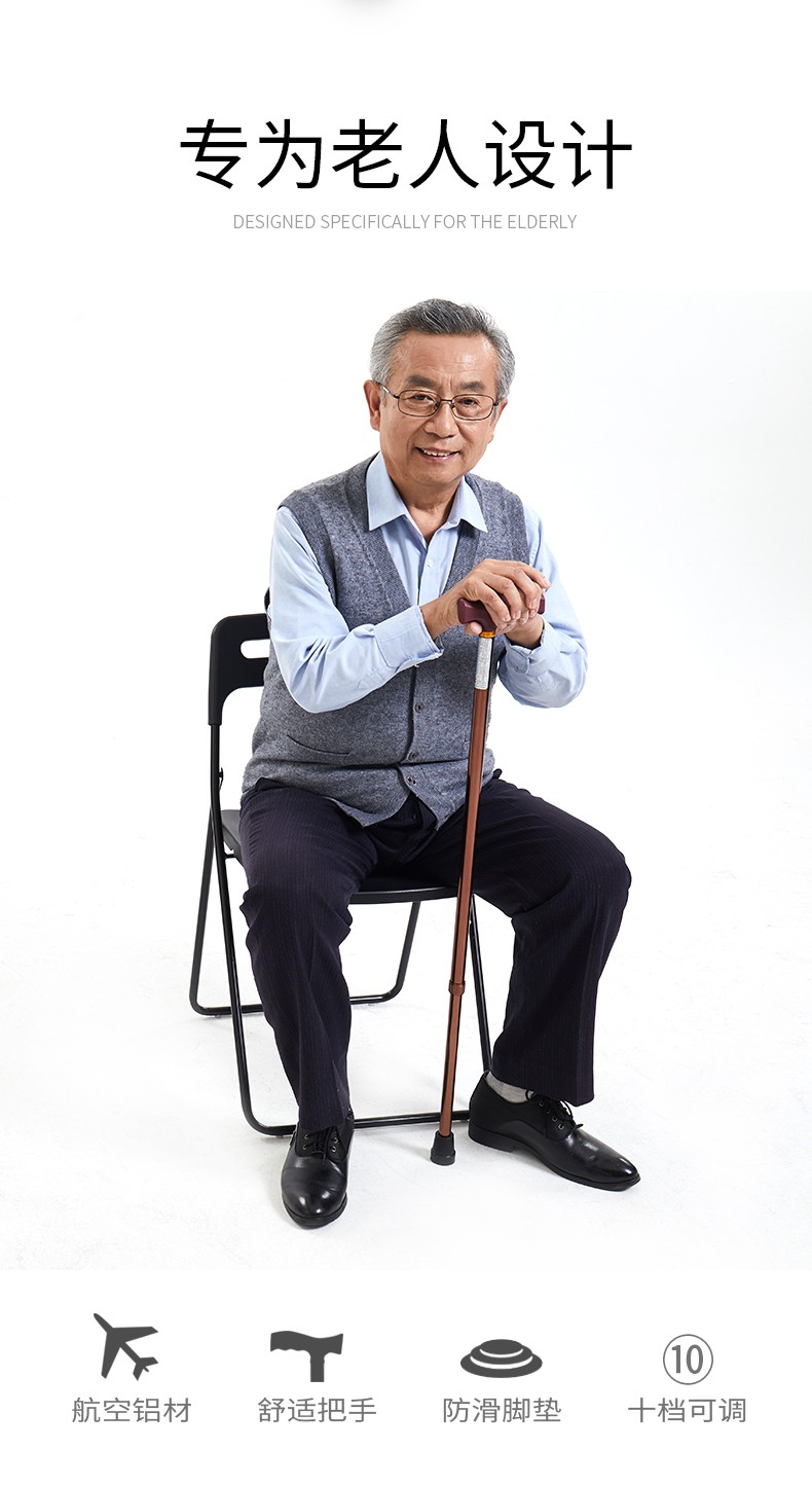 专为老人设计