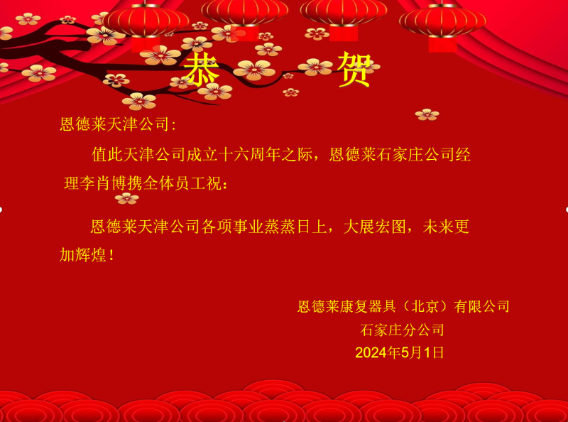 微信图片_20240427095701