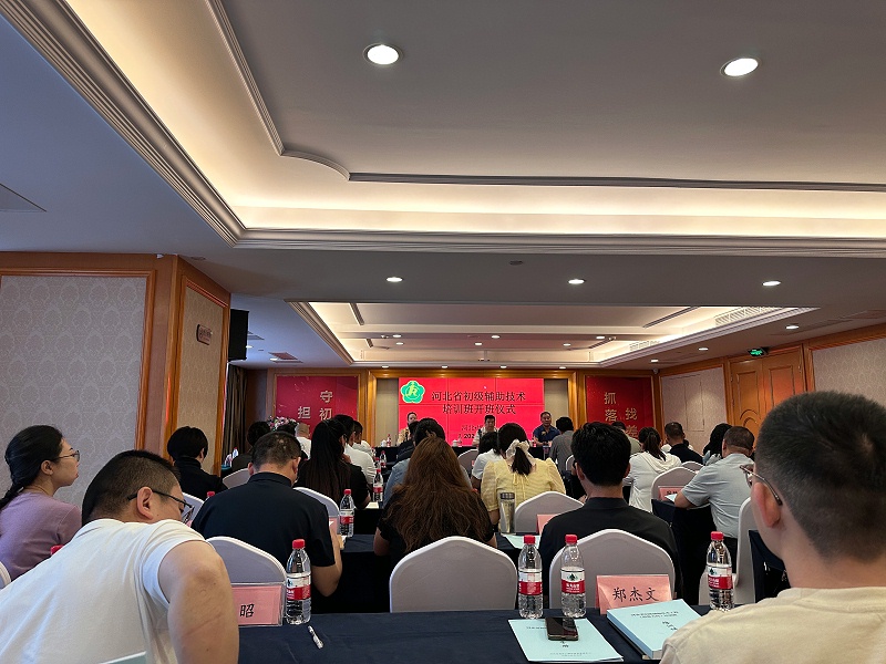 以学促干提技能 | 恩德莱积极参加河北省辅助技术培训