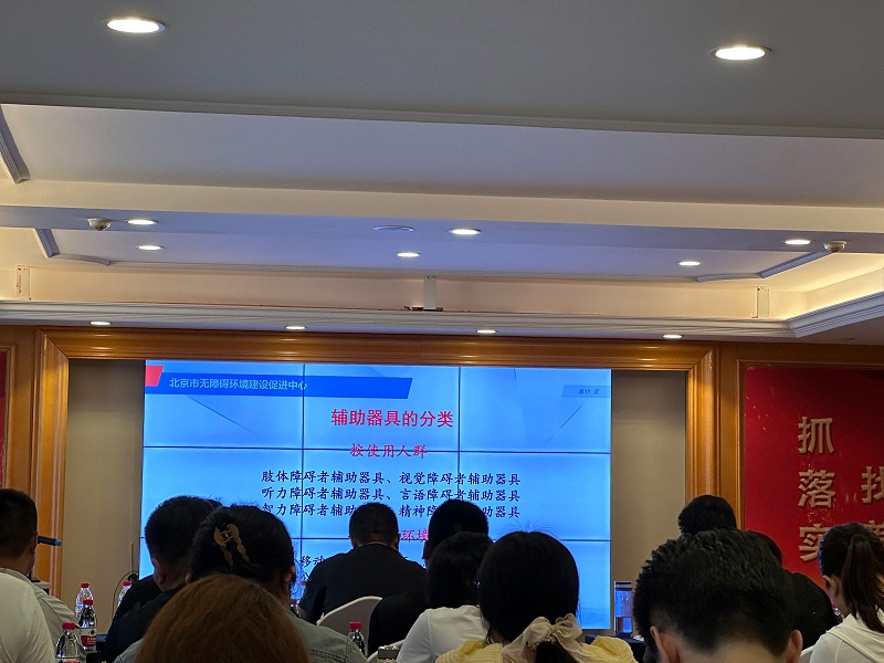 以学促干提技能 | 恩德莱积极参加河北省辅助技术培训