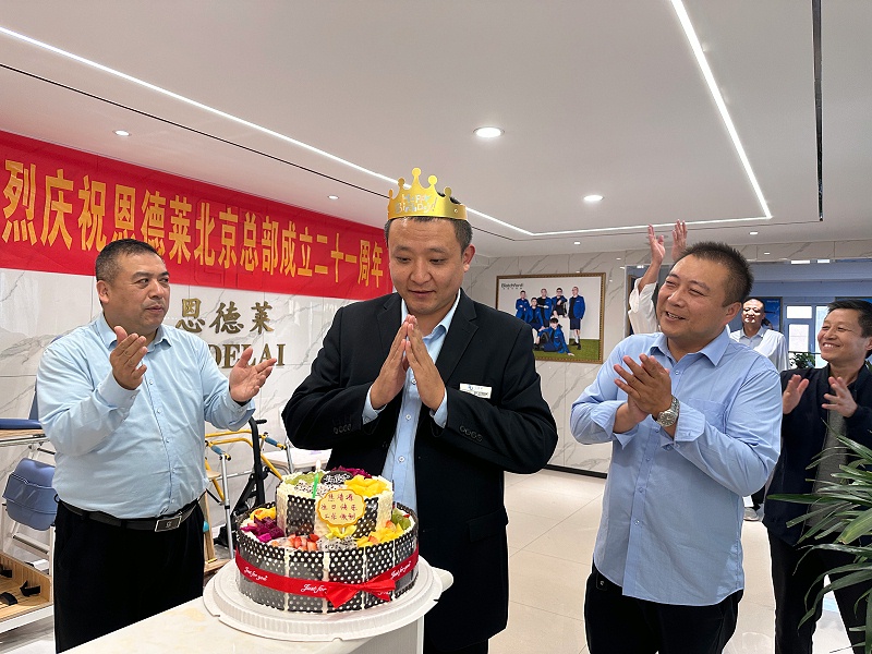 恩德莱十月员工生日会