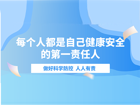 科学防疫丨疫情期间残疾人防护指南（居家防护篇）