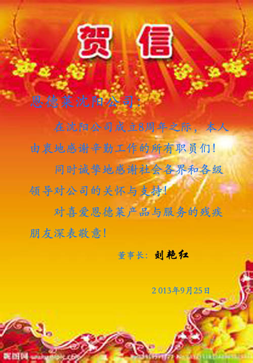 沈阳_131007162553