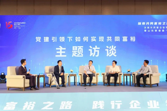 践行企业社会责任，恩德莱受邀参加民营企业党建引领助力发展研讨会