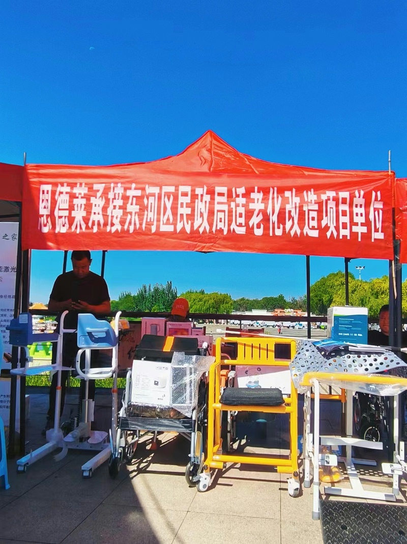 恩德莱助力包头市康复辅具和适老化产品“五进”活动 —— 东河站启动仪式盛大开幕