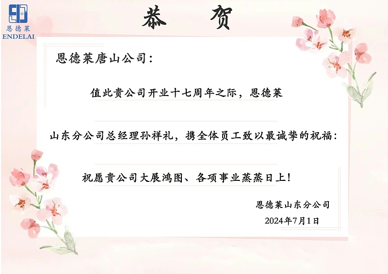 山东