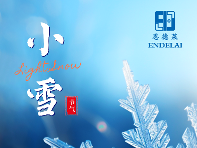 ┌─ ❄️今日#小雪❄️ ─┐